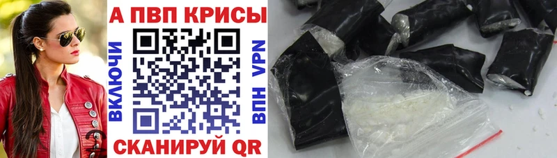 A-PVP Соль  где купить   Вилючинск 