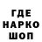 Кодеин напиток Lean (лин) Dinarik 822