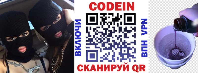 Codein Purple Drank  магазин    Вилючинск 