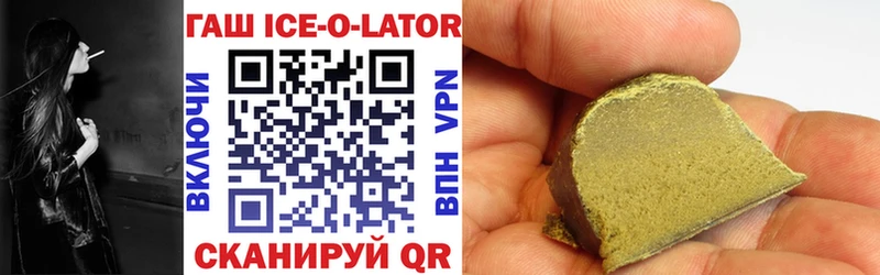ГАШИШ ice o lator omg онион Вилючинск