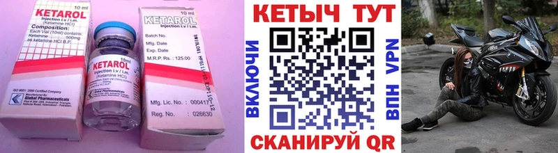 Кетамин VHQ  Вилючинск 