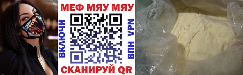 купить наркоту  hydra сайт  Меф мука  Вилючинск 